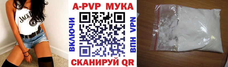 APVP Соль  Петровск 