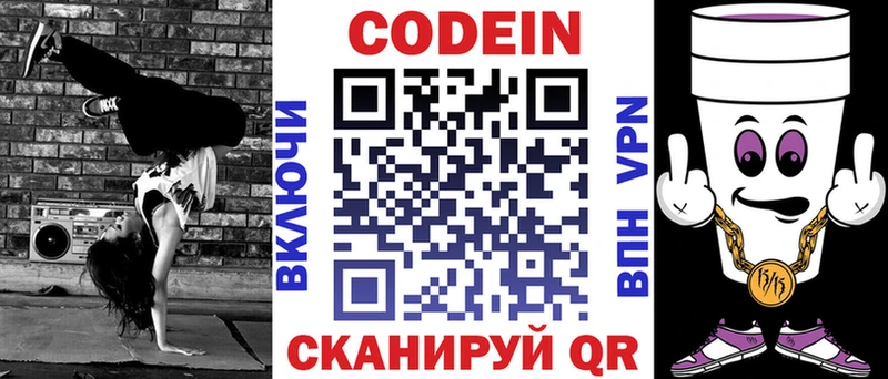МЕГА зеркало  Петровск  Кодеиновый сироп Lean напиток Lean (лин)  хочу наркоту 