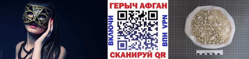 Героин гречка Петровск