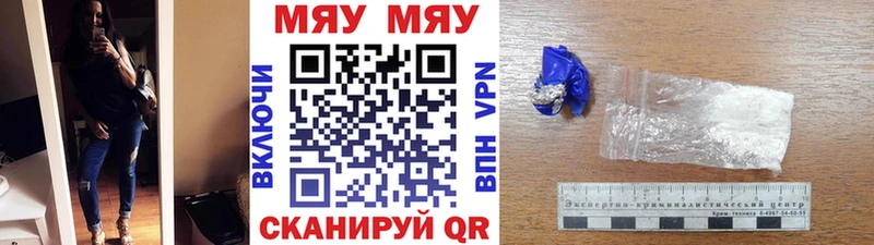 МЯУ-МЯУ кристаллы  купить наркоту  KRAKEN сайт  Петровск 