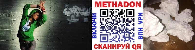 МЕТАДОН methadone магазин продажи Петровск